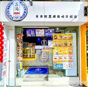 荔湯