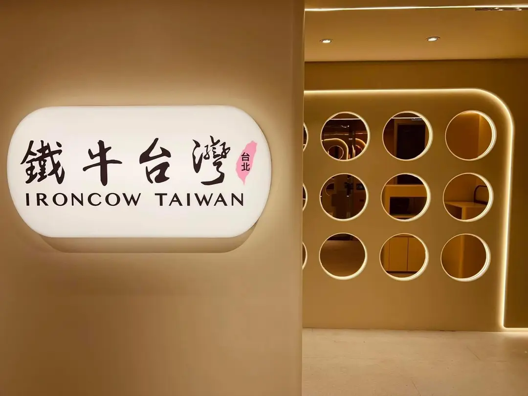 鐵牛台灣牛肉麵 (翡翠中心)