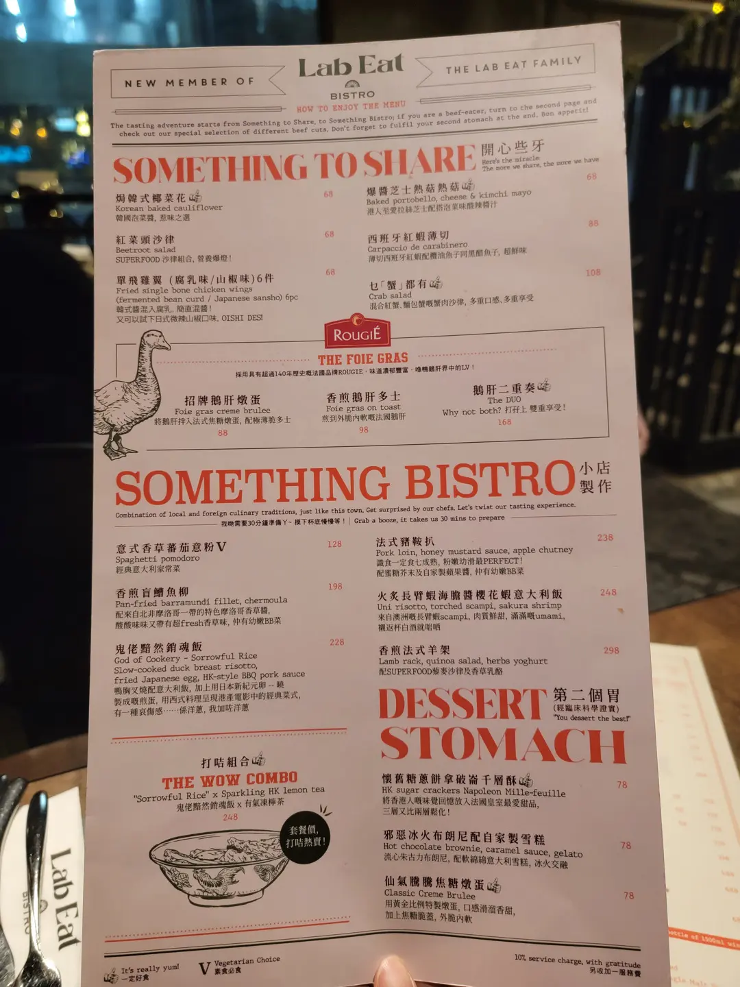 Lab Eat Bistro (豉油街)的餐牌 香港旺角的西式甜品/糖水扒房 OpenRice 香港開飯喇