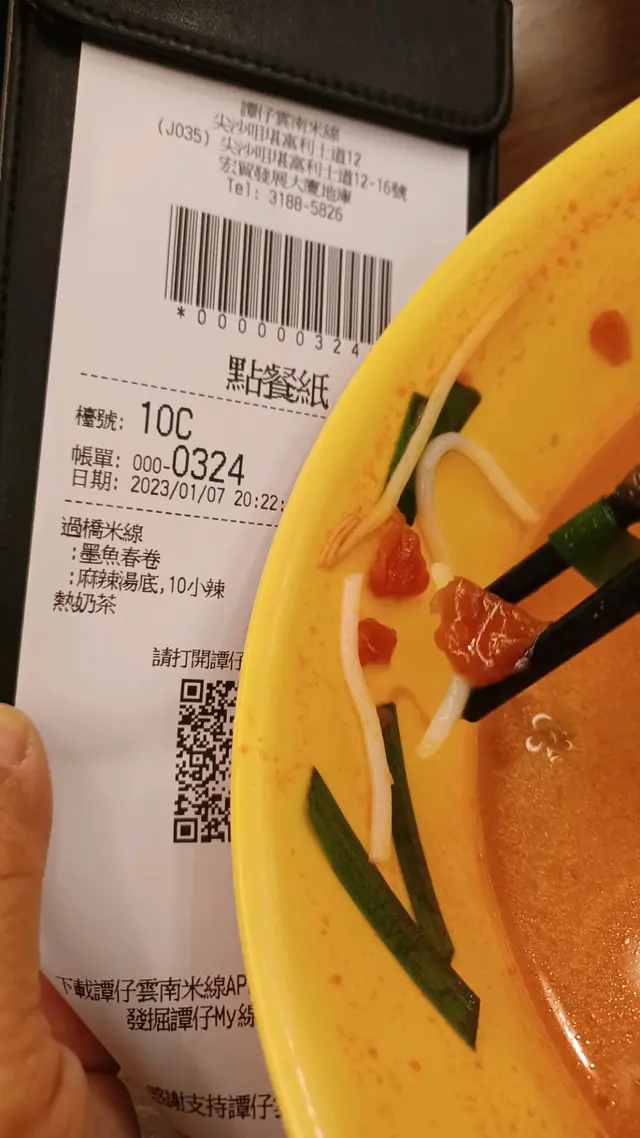 10小變有蕃茄搞到成碗野變酸辣湯底