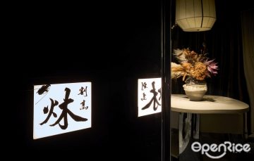 割烹炑– 香港尖沙咀H Zentre的日本菜廚師發辦| OpenRice 香港開飯喇