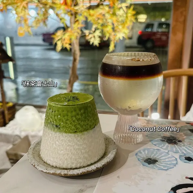 抹茶富士山、Coconut Coffee