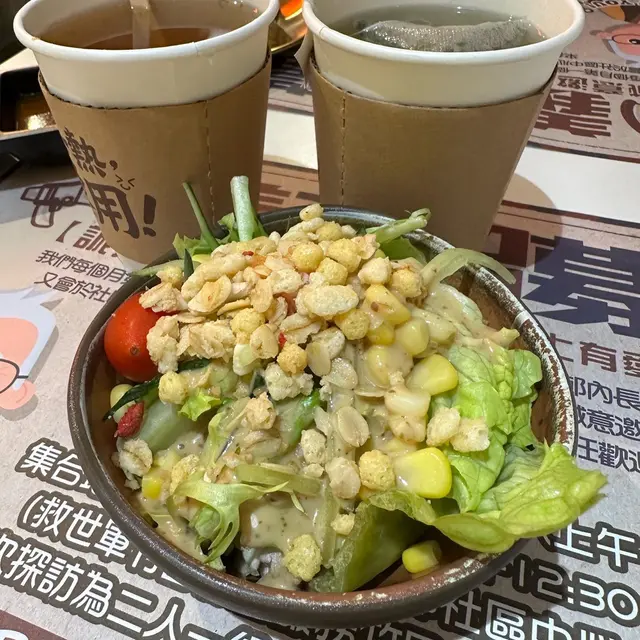 芝麻醬雜菜沙律