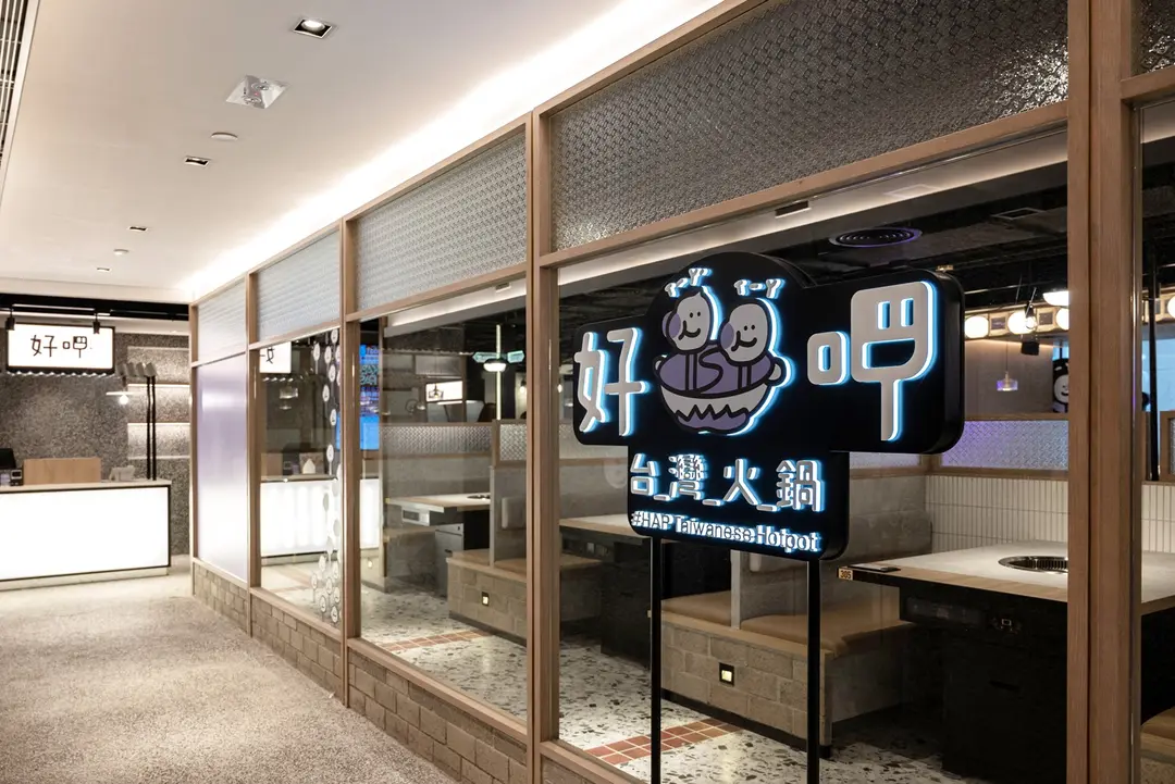 #HAP Taiwanese Hotpot