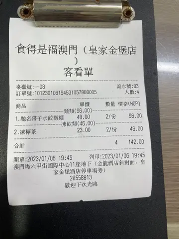 帶子水餃撈麵