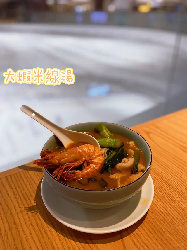 大蝦米線湯