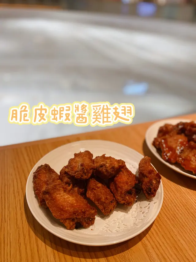 脆皮蝦醬雞翅