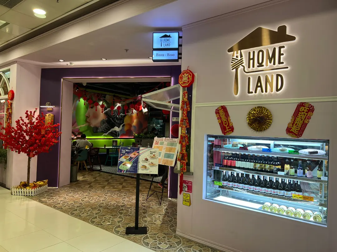 Homeland (荃灣廣場)