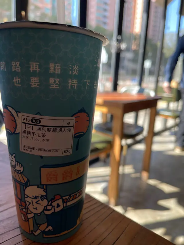 黑糖冬瓜茶