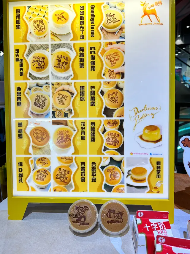 十字牌港牛布丁燒