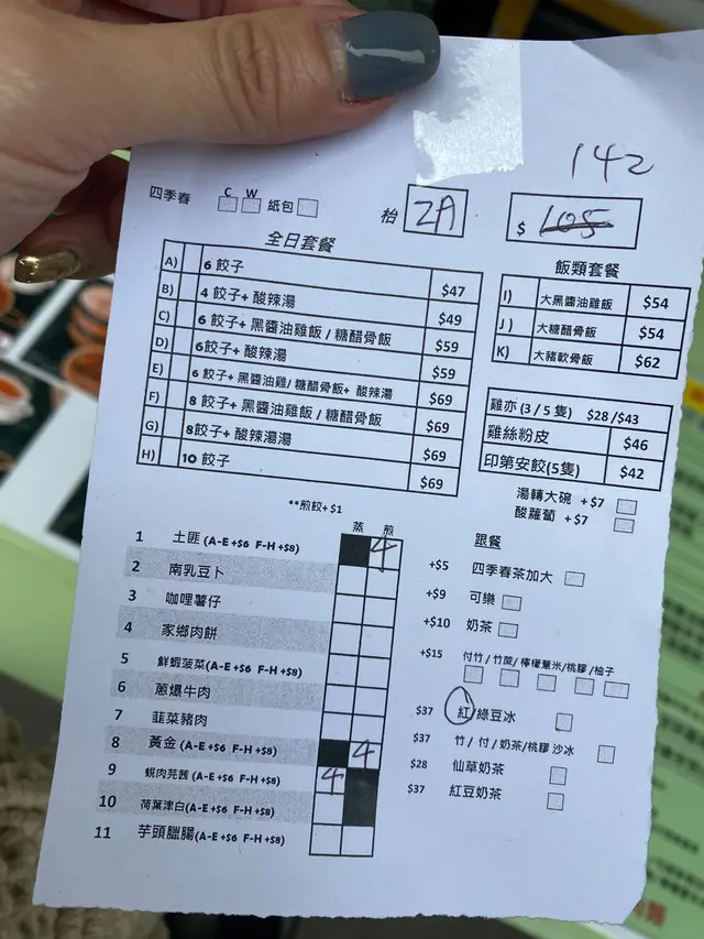 自費活動$142