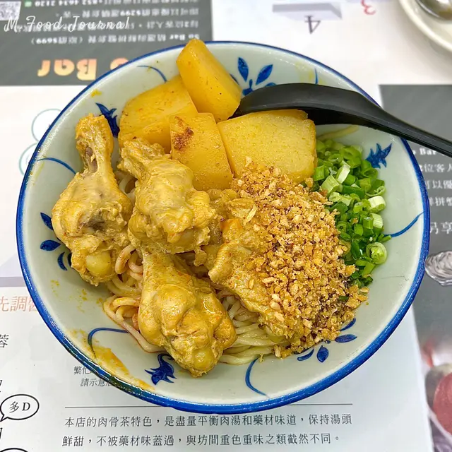 馬拉咖哩雞翼䭔撈麵