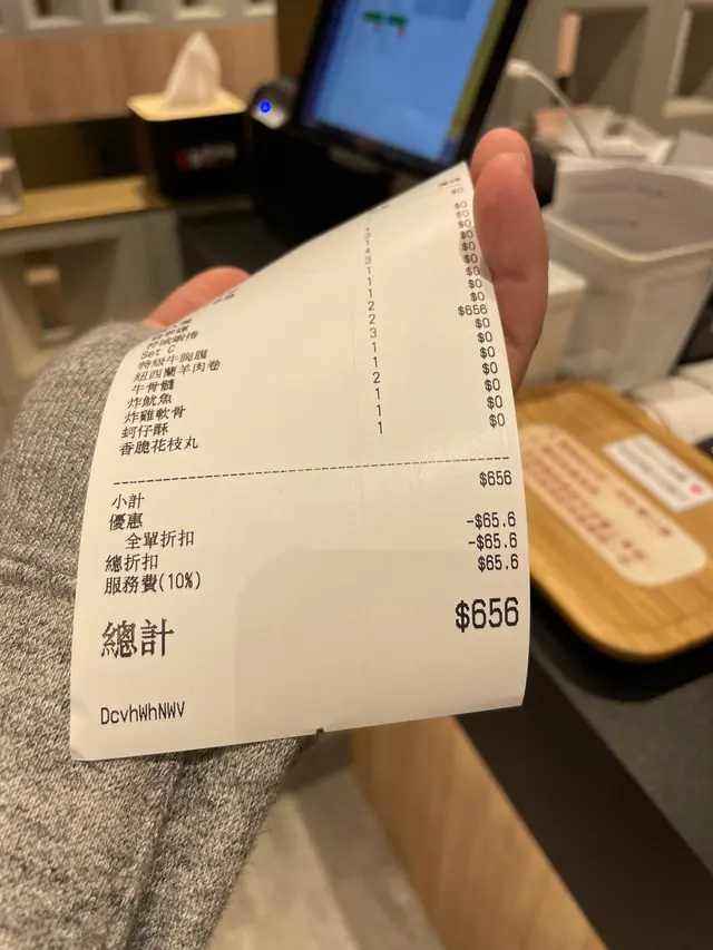 兩位九折即係免加一$656