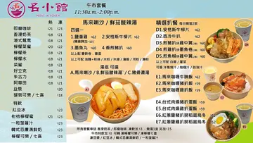 午餐 P.1 供應時間 11:30AM-2:00PM
