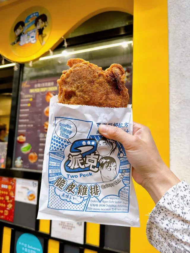 雞腿排超級大塊