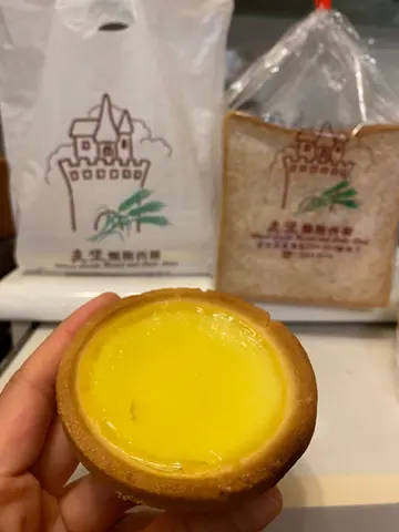 Egg  tart  (cookie  based)