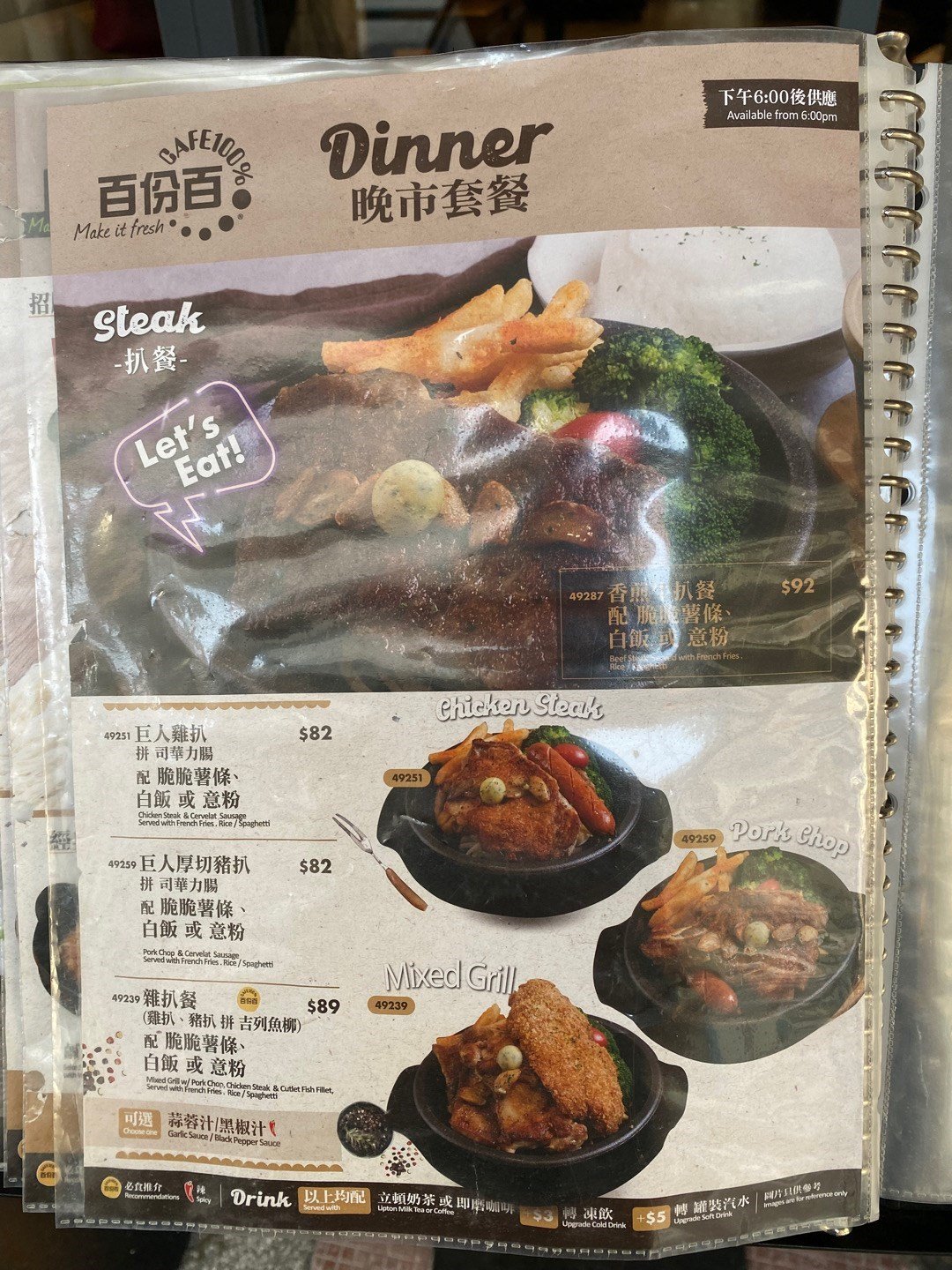 Cafe 100 Tin Ping Shopping Centre S Menu Hong Kong Style Tea   0BX2OPE4AB6C4A42DFB722px 