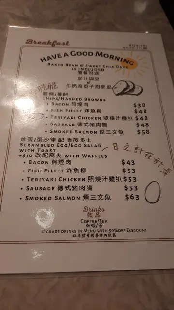 早餐餐牌