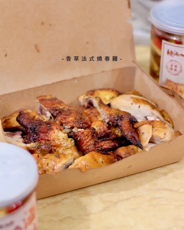 香草法式燒春雞