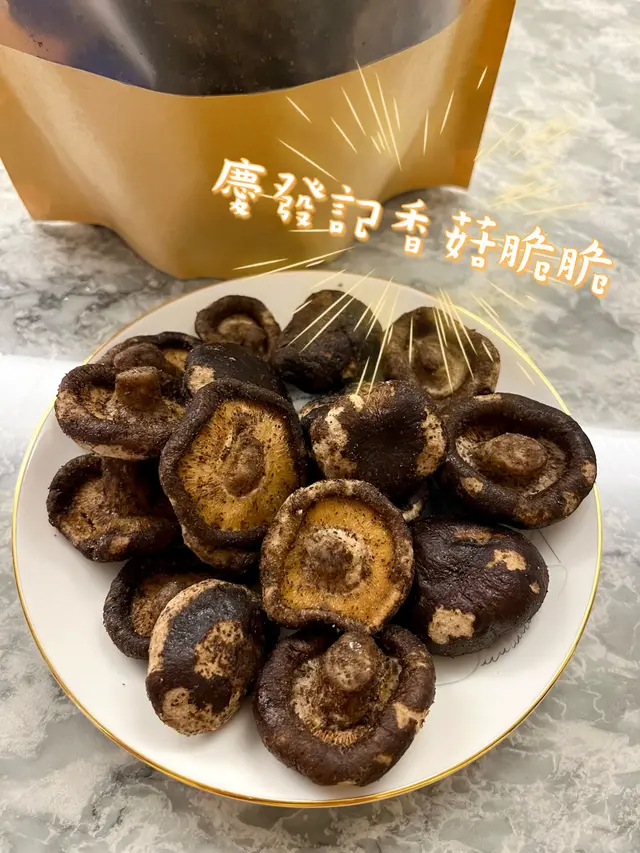慶發記香菇脆脆