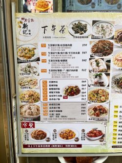 蠔仔粥 - Picture of Sun Kee Chicken Congee (Yuen Long), Hong Kong