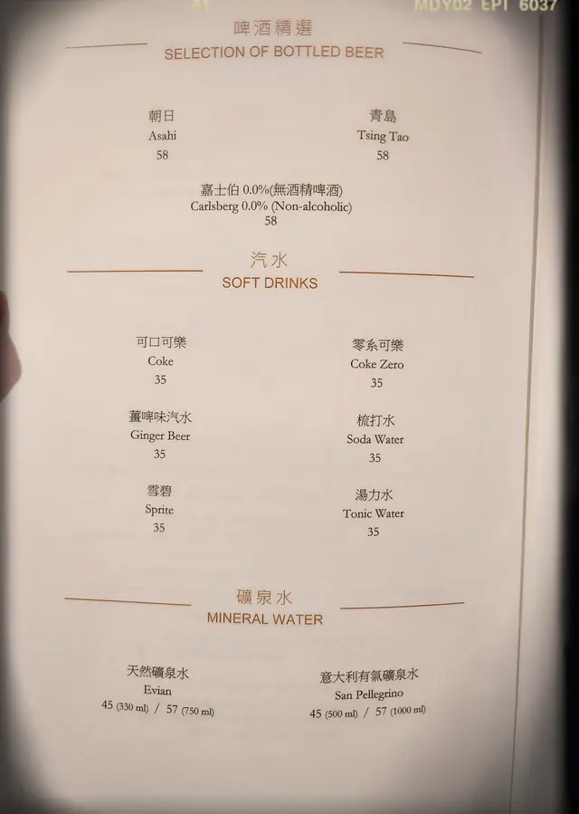 飲品牌