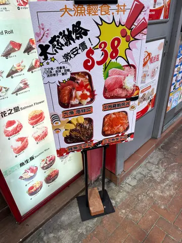 四款轻食丼都系$38超抵食👍