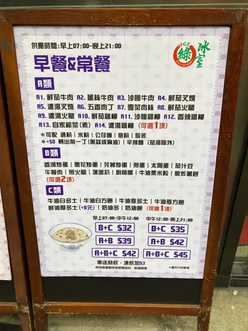 早餐  常餐