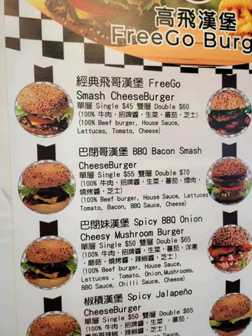 漢堡餐牌