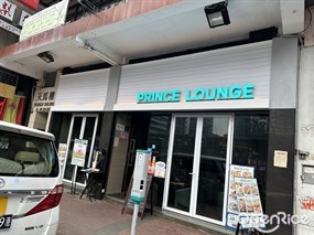 Prince Lounge