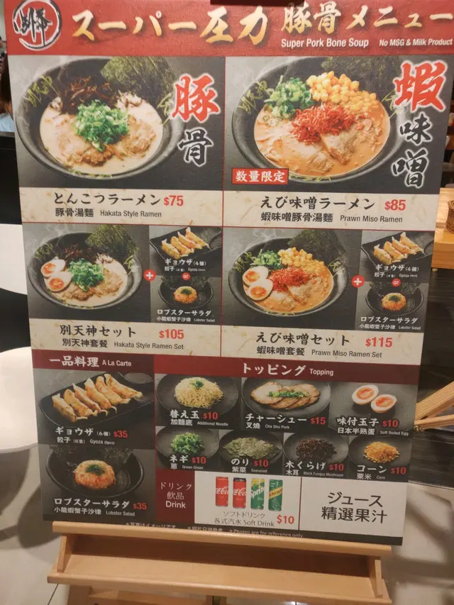 茶房別天神 - 日本菜 in 太古 康怡廣場 香港 | OpenRice 香港