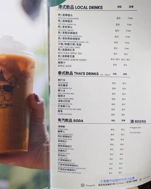 港式飲品, 泰式飲品, 有汽飲品