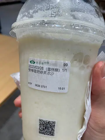 雙檸雪葩綠茶沙冰