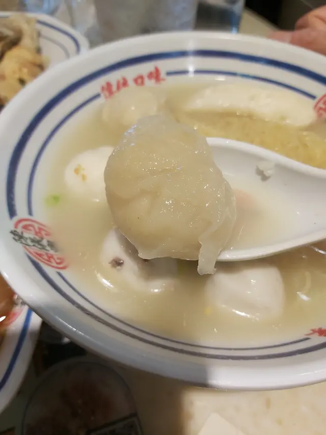 八寶丸湯麵
