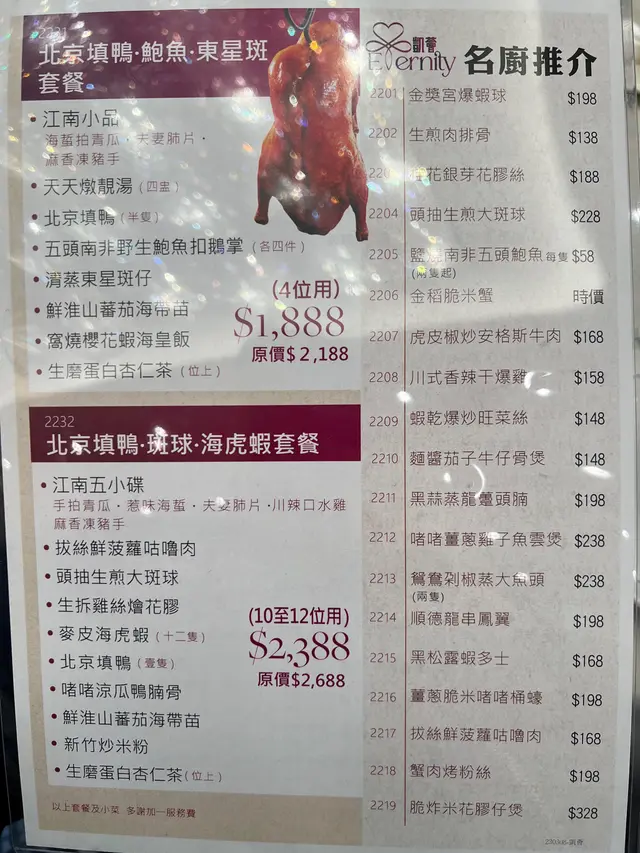 套餐不算貴