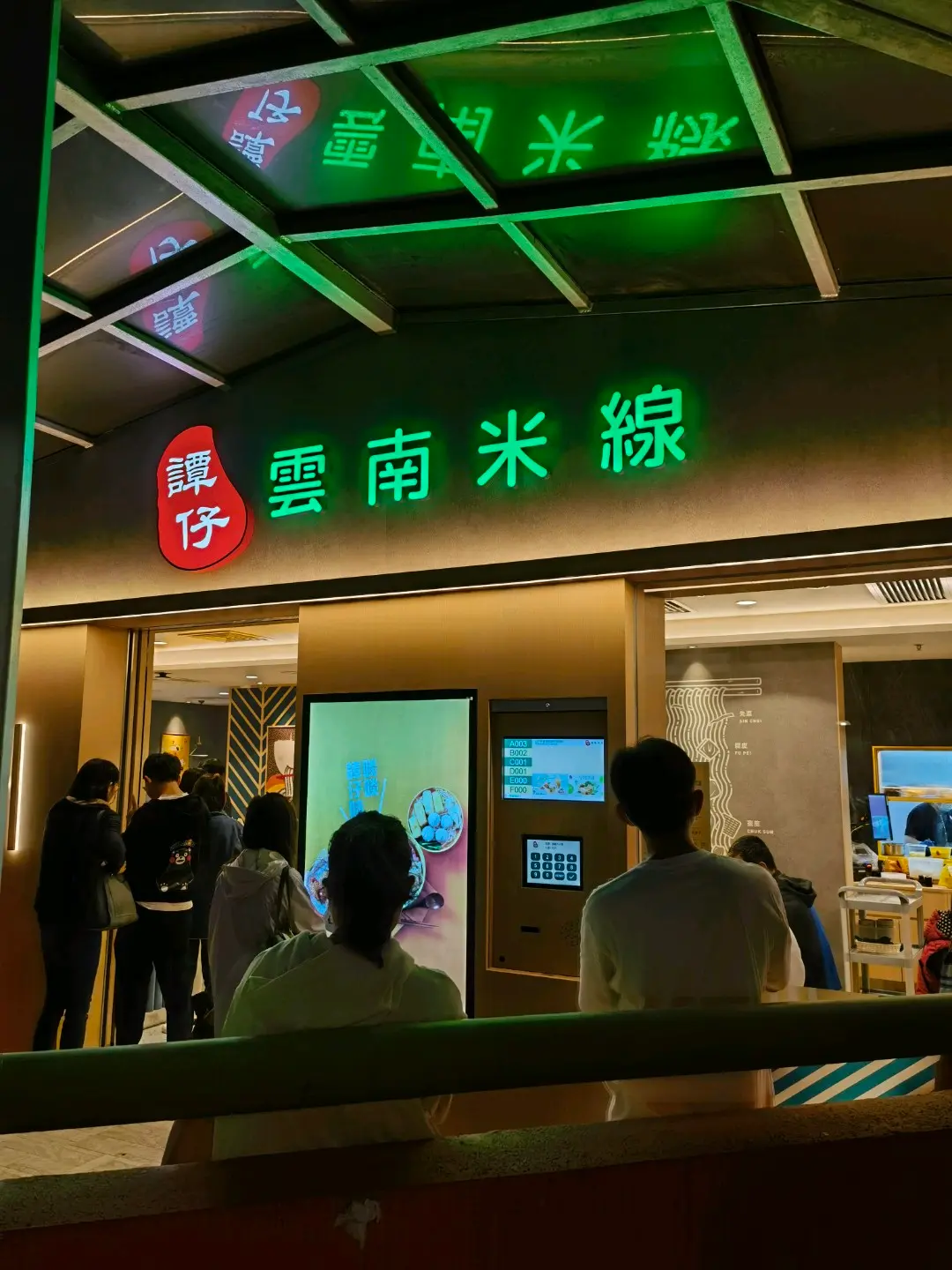 TamJai Yunnan Mixian (Noble Square)