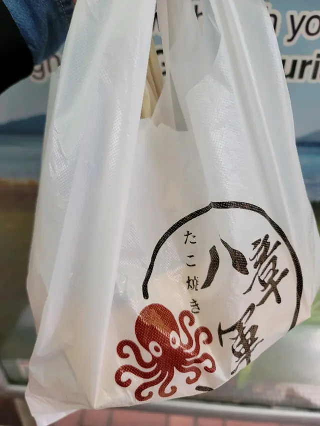 等等等到你發火的8粒丸子