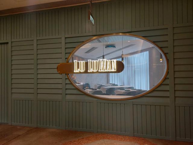 Lu LuWan - Shanghai Private Kitchen in Sheung Wan Grand Millennium ...