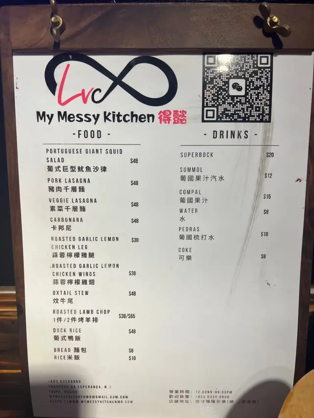 嚇一跳嘅價錢