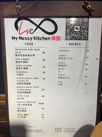 吓一跳嘅价钱