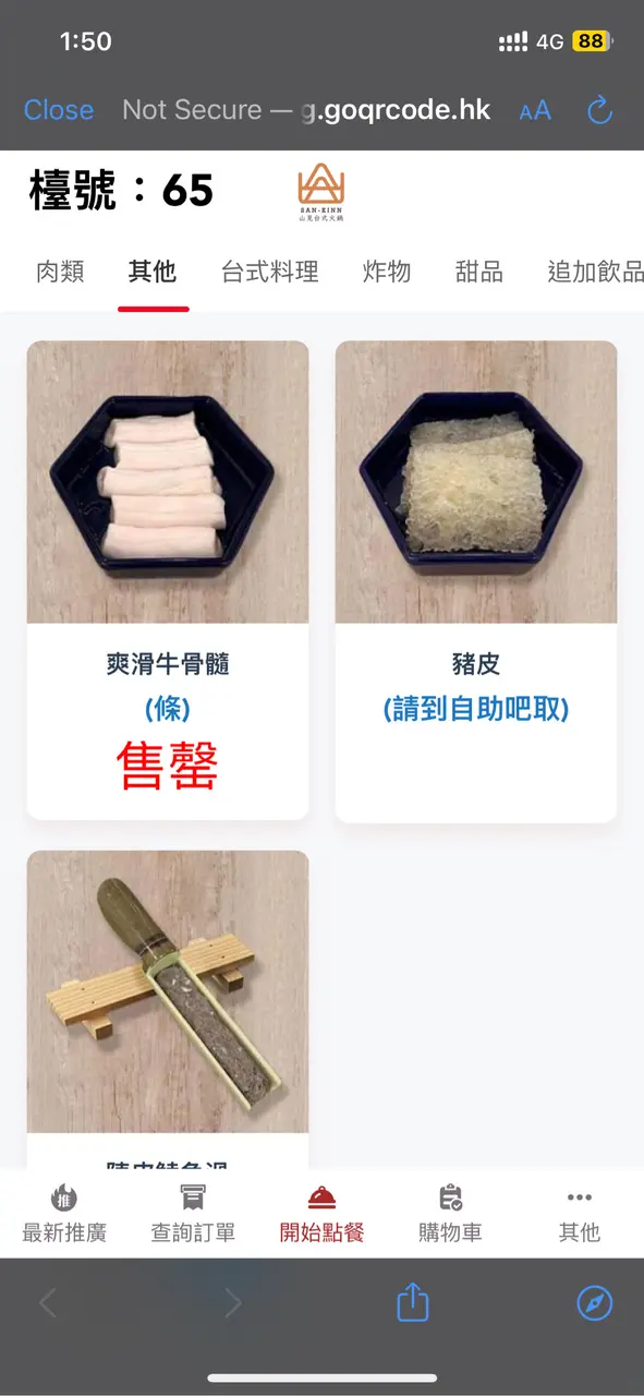 但成個餐最貴就係呢樣嘢