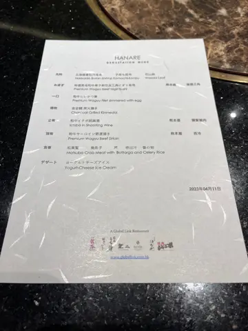 Hanare  Lunch  Menu