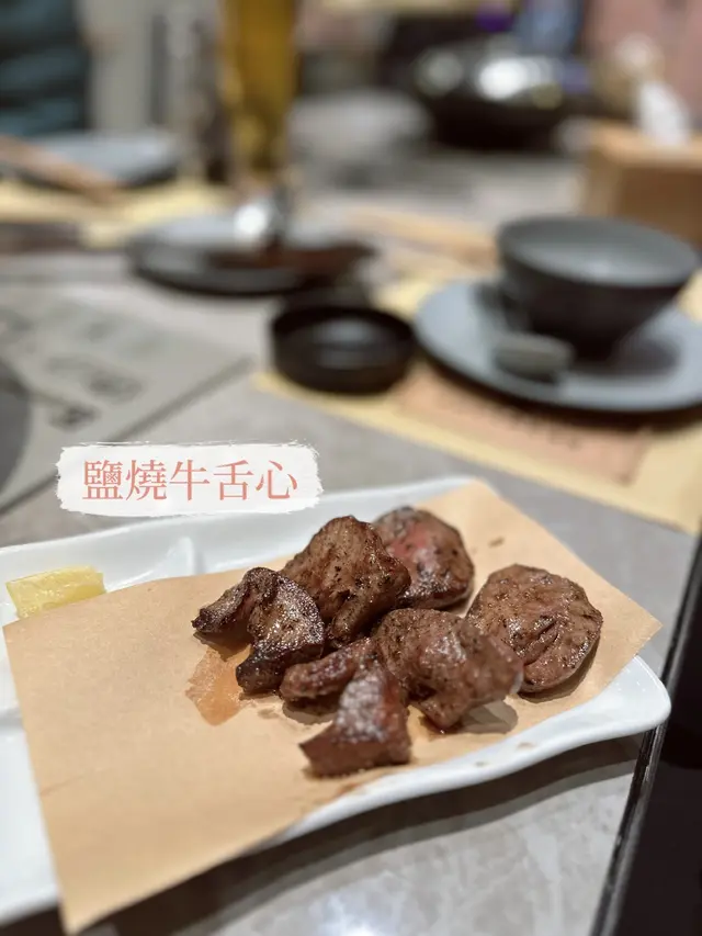 鹽燒牛舌心 