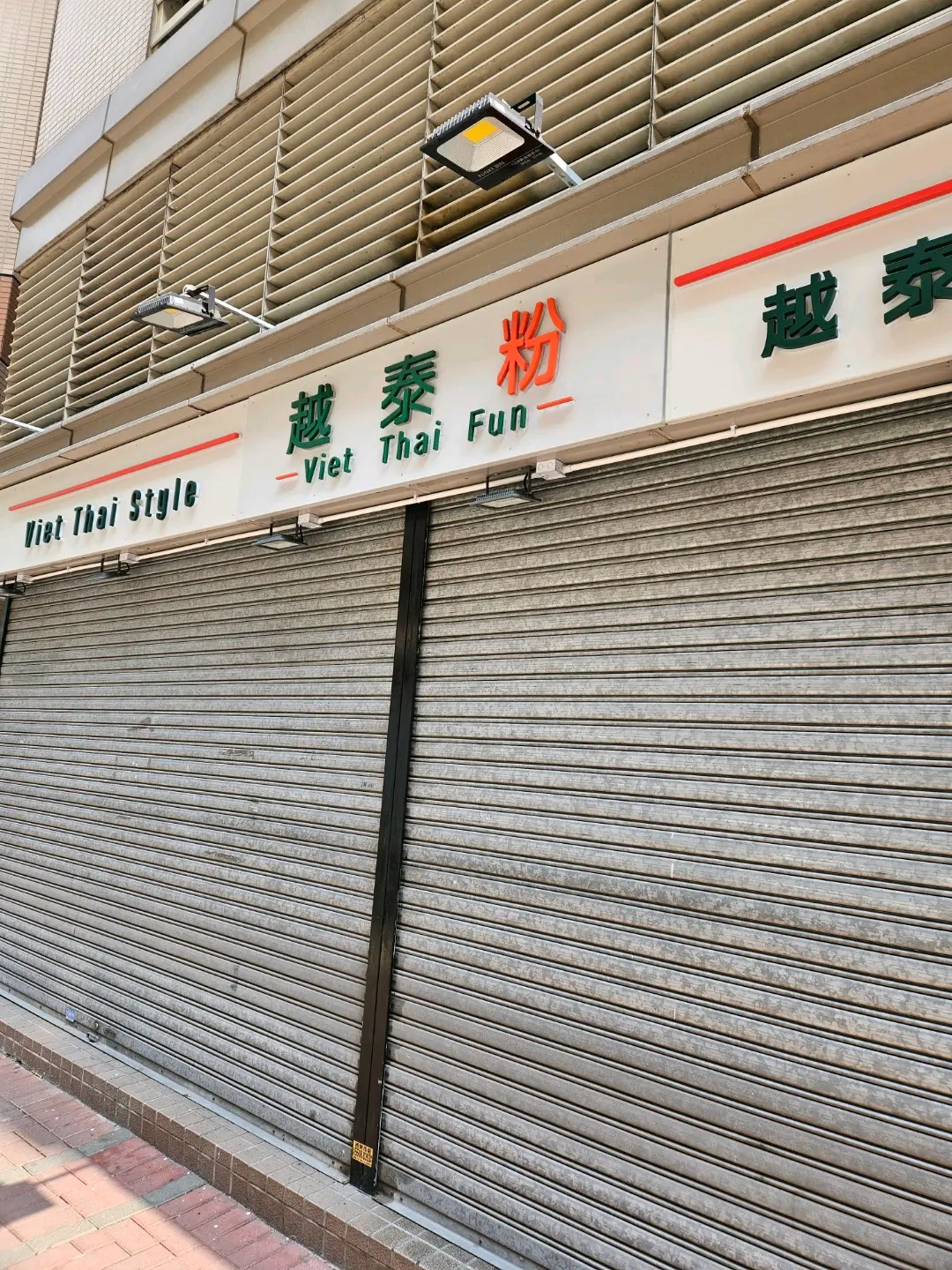 越泰粉
