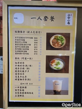 六合小巷的相片 - 北角