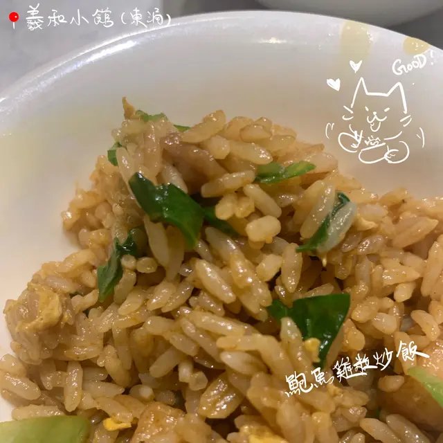 鮑魚雞粒炒飯