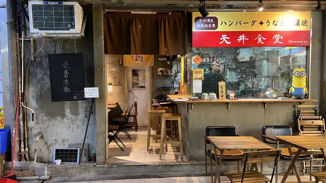 店面不算大 室內共9個位置 外面4個
我們坐下沒多久已有兩三台入坐,店內位置不多
而且我們那天我8:10 就已有客人包場
記得訂位/ 早到就不用受「等位及撲空之苦」XXP