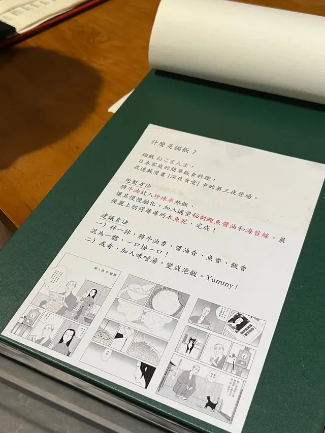 貓飯的料太豐富了 拌起來吃起來 每口都是料 飯軟軟
真的在體驗「深夜食堂」日本🇯🇵家庭的料理了