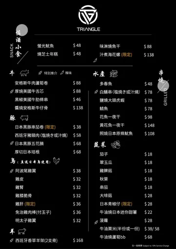 最新餐牌  五月旬開放