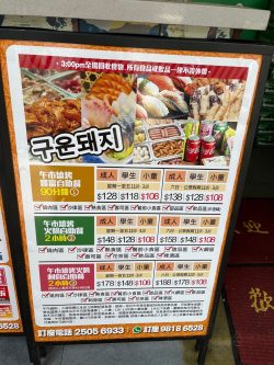 校長燒肉日韓料理(西裕街)的餐牌– 香港元朗的韓國菜烤肉| Openrice 香港開飯喇